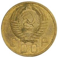 5 копеек 1955 года