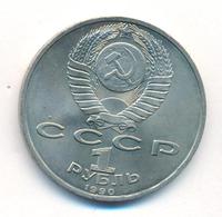 1 рубль 1990 года