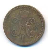 1 копейка 1847 года