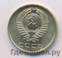 3 копейки 1969 года