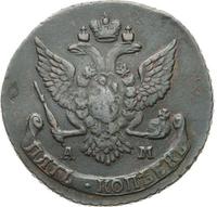 5 копеек 1789 года