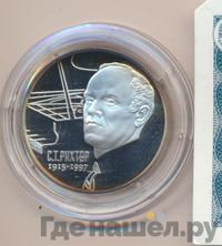 2 рубля 2015 года ММД