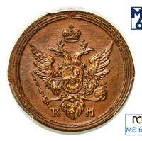 1 копейка 1809 года КМ Кольцевая