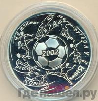 3 рубля 2002 года ММД