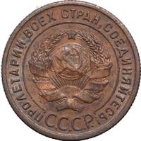 1 копейка 1924 года