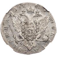 Полтина 1764 года