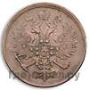 3 копейки 1866 года ЕМ