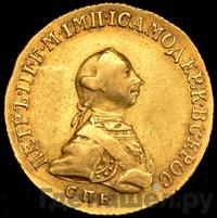 5 рублей 1762 года  Петра 3