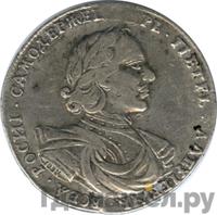 Полтина 1718 года