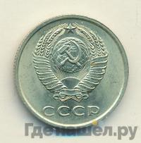 20 копеек 1962 года