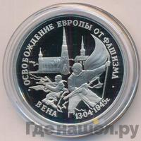 3 рубля 1995 года ЛМД