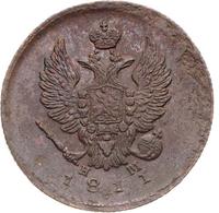 2 копейки 1811 года
