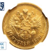 10 рублей 1899 года