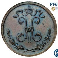 1/4 копейки 1916 года