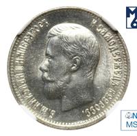 25 копеек 1900 года