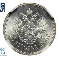 25 копеек 1900 года