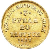 3 рубля - 20 злотых 1837 года