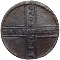 5 копеек 1726 года