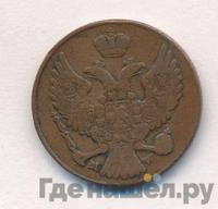 3 гроша 1840 года