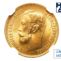 5 рублей 1902 года АР