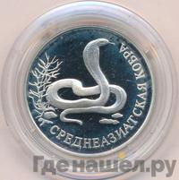 1 рубль 1994 года ЛМД