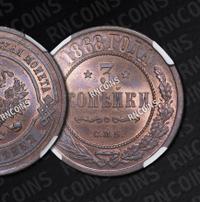 3 копейки 1868 года