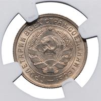 10 копеек 1933 года