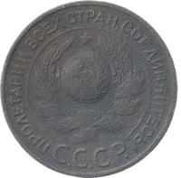 3 копейки 1924 года