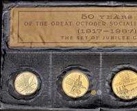 Годовой набор 1967 года