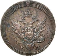 1 копейка 1807 года