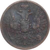 2 копейки 1858 года