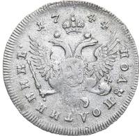 Полуполтинник 1744 года ММД