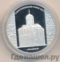 3 рубля 2008 года СПМД