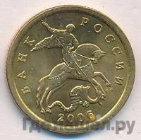 50 копеек 2006 года