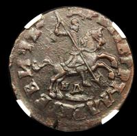 1 копейка 1715 года