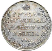 1 рубль 1809 года