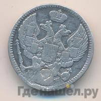 20 копеек - 40 грошей 1850 года