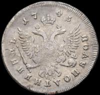 Полуполтинник 1743 года ММД