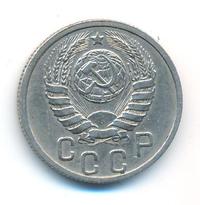 15 копеек 1940 года
