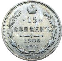 15 копеек 1904 года СПБ АР