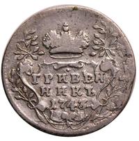 Гривенник 1743 года