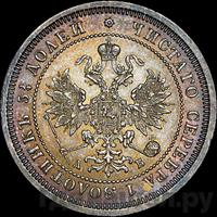 25 копеек 1863 года СПБ АБ