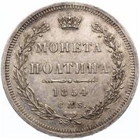 Полтина 1854 года