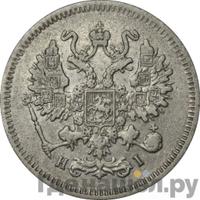 10 копеек 1869 года СПБ НI