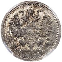 5 копеек 1899 года