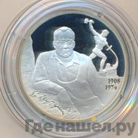 2 рубля 2008 года СПМД