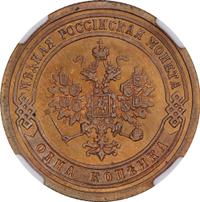1 копейка 1891 года СПБ