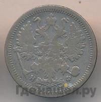 10 копеек 1882 года СПБ НФ