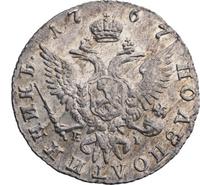Полуполтинник 1767 года ММД EI