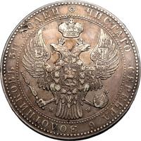 1 1/2 рубля - 10 злотых 1837 года